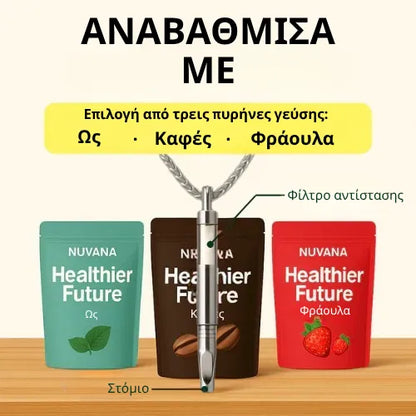 (MX) Nuvana™ Stop Smoke